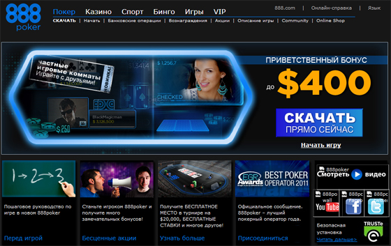 Онлайн казино ru.888.com