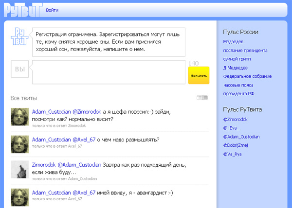 Российский сервис микроблогов РуТвит