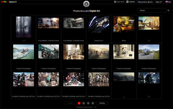 галерея фотографий BePic галерея фотографий BePic
