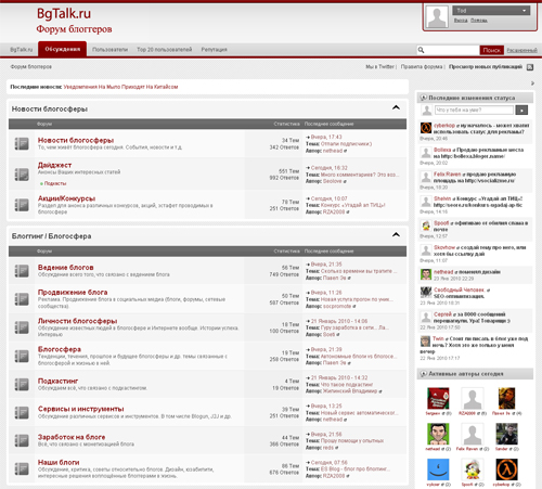 форум блоггерам