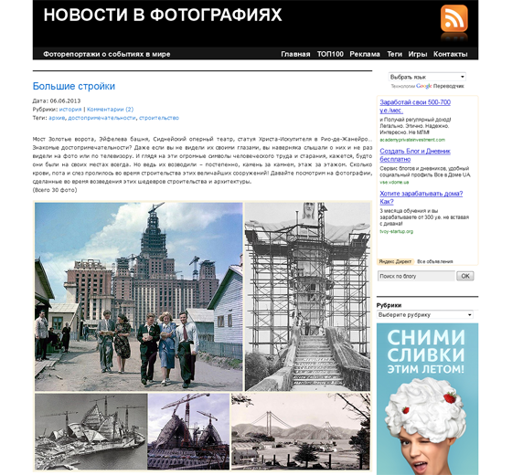 Блог BigPicture - новости в фотографиях
