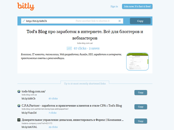 сокращение ссылок Bit.ly