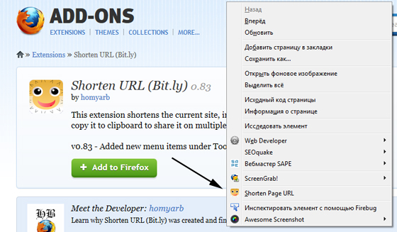 сокращение ссылок Bit.ly