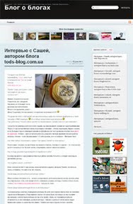 блог о блогах