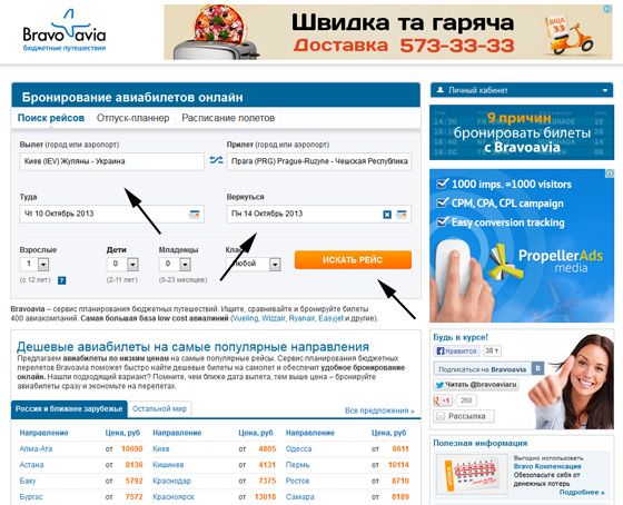 Bravoavia - бронирование авиабилетов