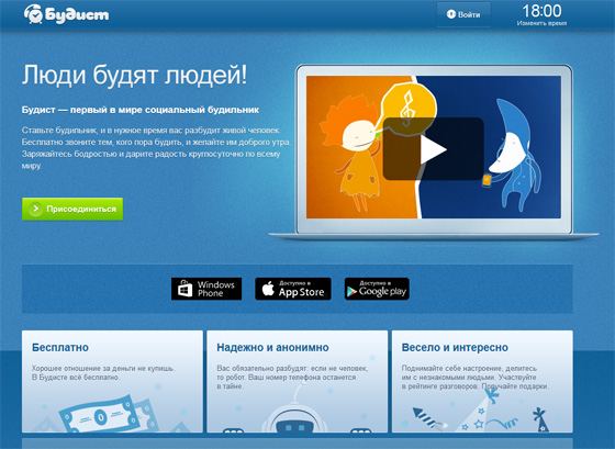 Сервис Будист