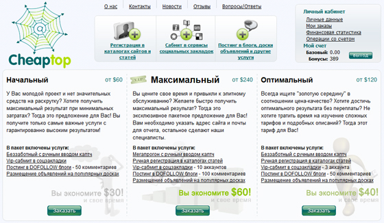прогоны от Cheaptop прогоны от Cheaptop