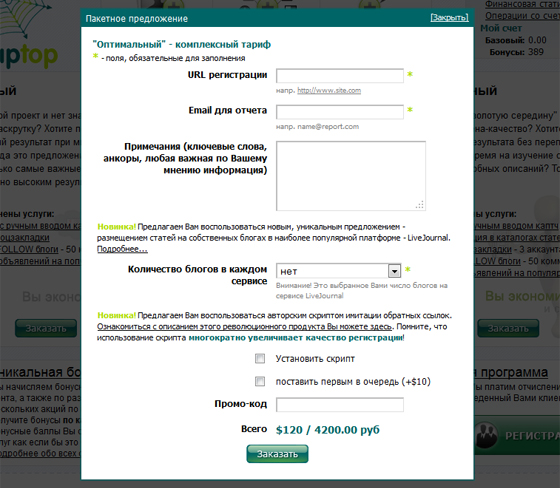 сервис Cheaptop оптимальный прогон сервис Cheaptop оптимальный прогон