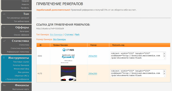 офферы CityAds офферы CityAds