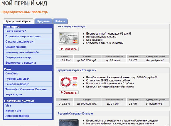 CityAds финансовый фид CityAds финансовый фид