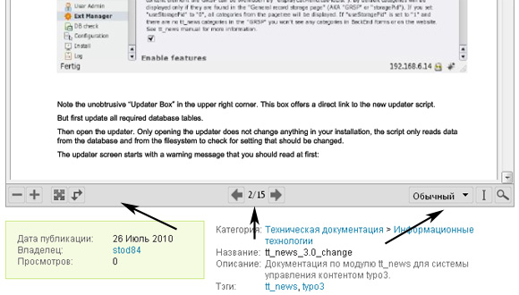 текстовые докунметы онлайн сервис