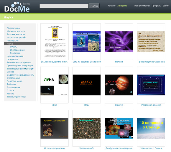 хранение текстовых документов онлайн