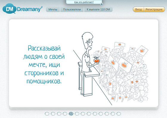 сервис Dreamany