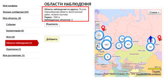 Экофронт - наблюдение за територией