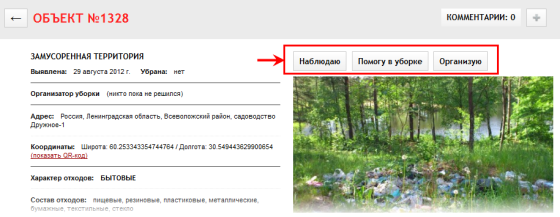 Экофронт - свалки