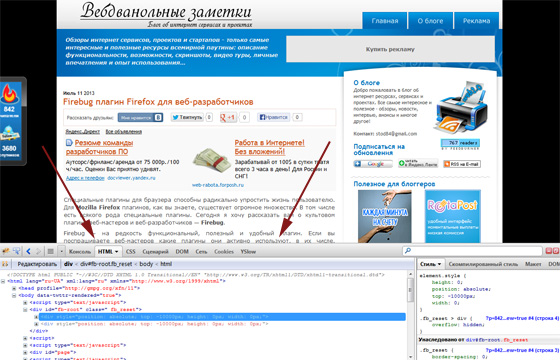 Firebug плагин Firefox