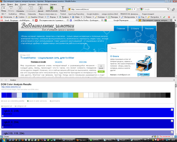 плагин для Firefox