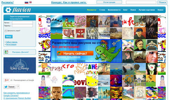 Сервис Flavion Builder