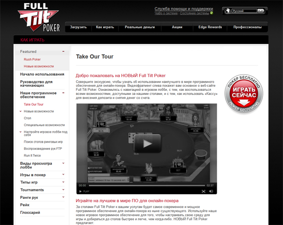 покер рум Full Tilt Poker покер рум Full Tilt Poker