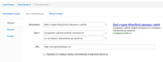 HTraffic - создание объявления