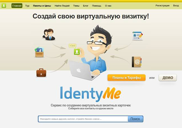 виртуальная визитка