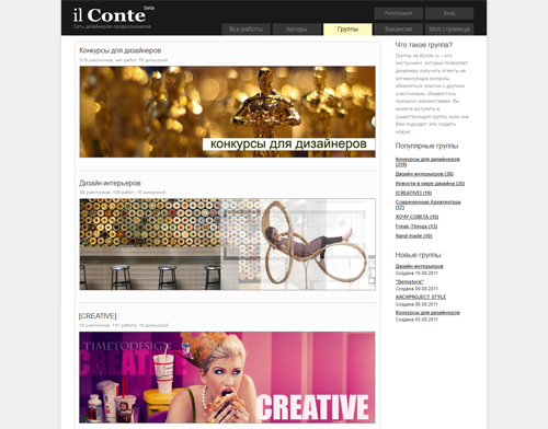 сеть дизайнеров сеть дизайнеров