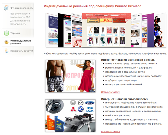 интернет магазин