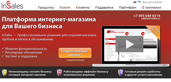 интернет магазин в аренду