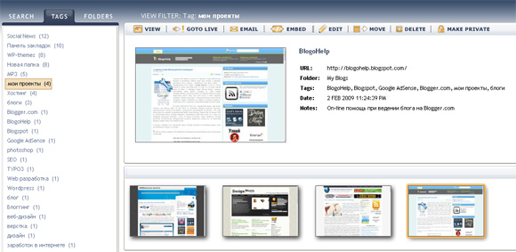 Iterasi организация закладок на сайты