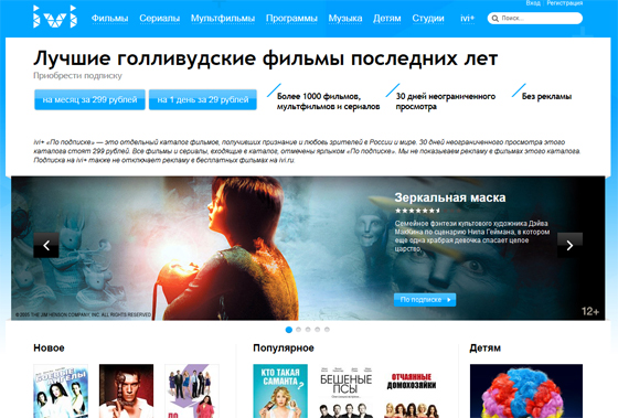 онлайн кинотеатр ivi.ru