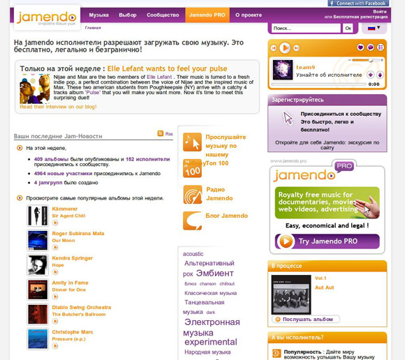 скачат музыку