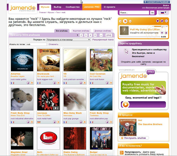 бесплатная музыка скачать