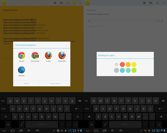 Помощь Keep для Android