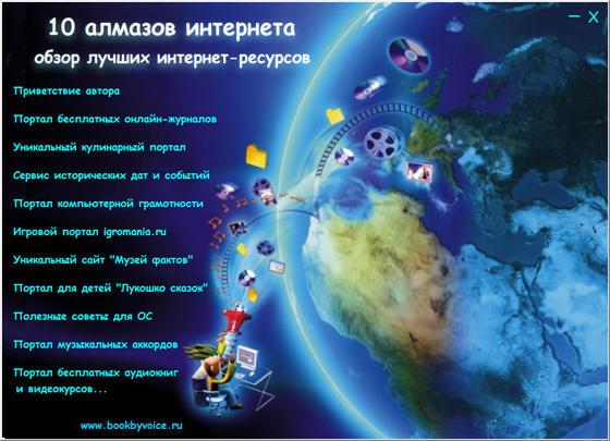 обзор лучших интернет сервисов обзор лучших интернет сервисов