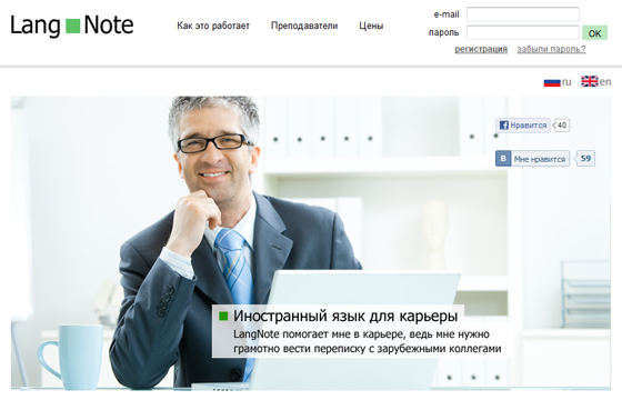 сервис LangNote