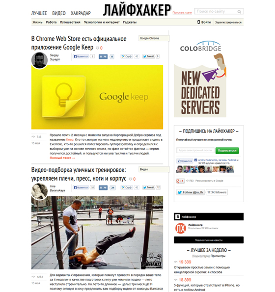 Блог ЛайфХакер