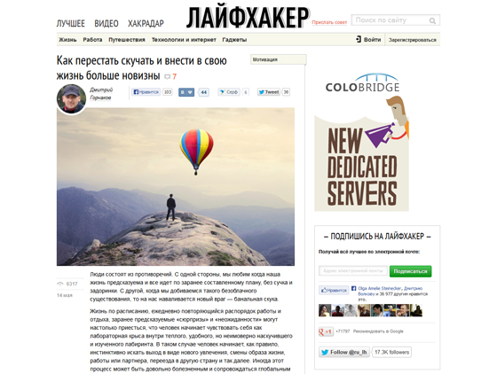 Блог ЛайфХакер