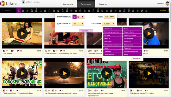 сервис Likez сервис Likez