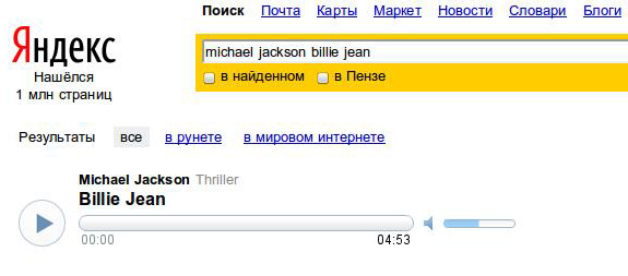 музыка яндекс