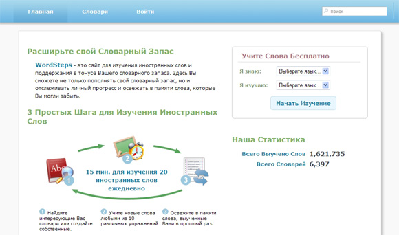 изучение иностранных слов