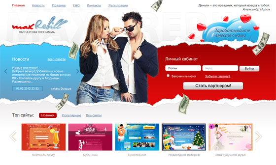 партнерка MaxRebill партнерка MaxRebill