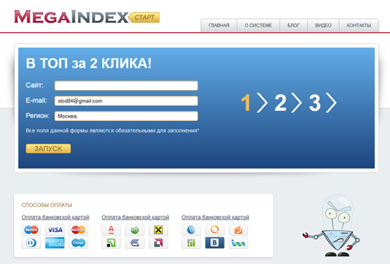 Megaindex старт Megaindex старт