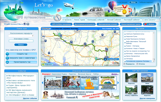 Сайт GPS Нoliday Сайт GPS Нoliday