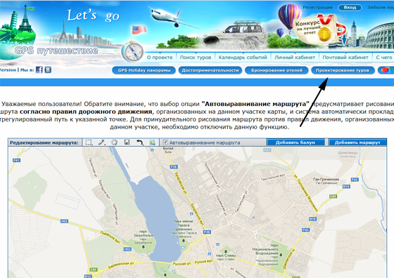 Сайт GPS Нoliday Сайт GPS Нoliday