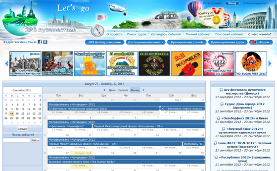 Сайт GPS Нoliday Сайт GPS Нoliday