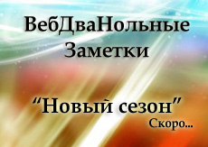 ботануные заметки - обзоры онлайн сервисов