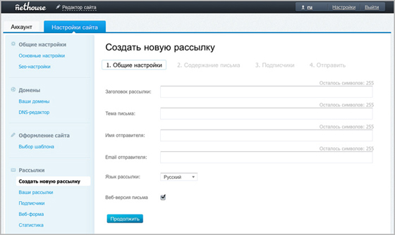 почтовая рассылка Nethouse почтовая рассылка Nethouse