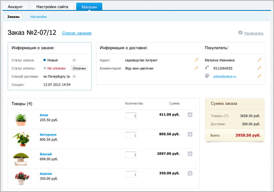 история заказов Nethouse история заказов Nethouse