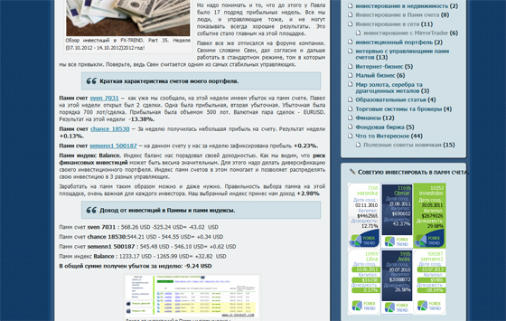 блог O-invest.com блог O-invest.com