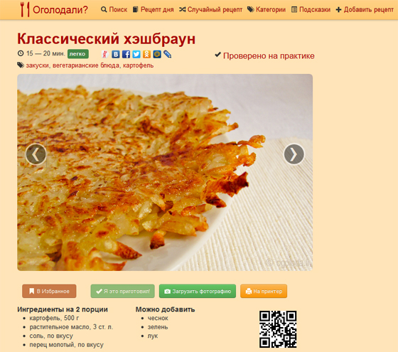 сервис рецептов